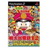 【送料無料】【中古】PS2 プレイステーション2 桃太郎電鉄12 西日本編もありまっせー! 桃鉄
