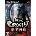 【送料無料】【中古】PS2 プレイステーション2 無双OROCHI 魔王再臨 オロチ