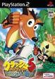 【送料無料】【中古】PS2 プレイステーション2 クラッシュ・バンディクー5 え〜っクラッシュとコルテックスの野望