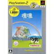 【送料無料】【中古】PS2 塊魂(PlayStation 2 the Best)