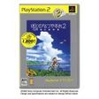 【送料無料】【中古】PS2 ぼくのなつやすみ2　海の冒険篇