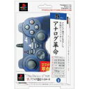 【訳あり】【送料無料】【中古】PS2 PlayStation2専用 「真」アナログ連射コントローラ ブルー プレイステーション2 プレステ2 コントローラー
