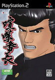 【送料無料】【中古】PS2 プレイステーション2 喧嘩番長
