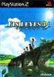 【送料無料】【中古】PS2 プレイステーション2 FISH EYE3 記憶の破片たち 【送料無料】【中古】PS2 プレイステーション2 FISH EYE3 記憶の破片たち