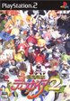 【送料無料】【中古】PS2 プレイステーション2 魔界戦記ディスガイア2