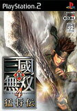 【送料無料】【中古】PS2 プレイステーション2 真・三國無双4 猛将伝