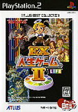 【送料無料】【中古】PS2 プレイステーション2 EX人生ゲームII(アトラス・ベストコレクション)