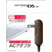 【送料無料】【中古】DS ニンテンドーDS Lite専用 ACアダプタ 任天堂