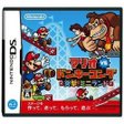 【送料無料】【中古】DS ソフト マリオvs.ドンキーコング 突撃！ミニランド