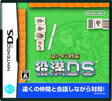 【送料無料】【中古】DS ソフト Wi-Fi対応 役満DS
