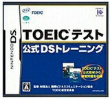 【送料無料】【中古】DS TOEICテスト公式DSトレーニング ソフト