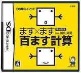 【送料無料】【中古】DS DS陰山メソッド 電脳反復 ます×ます百ます計算 ソフト