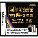 【送料無料】【中古】DS 漢字そのままDS楽引辞典 ソフト(箱説付き)