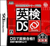 【送料無料】【中古】DS 英検DS 〜旺文社英検書シリーズ準拠〜 【送料無料】【中古】DS 英検DS 〜旺文社英検書シリーズ準拠〜
