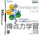 【送料無料】【中古】DS 得点力学習