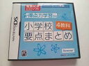 【送料無料】【中古】DS 得点力DS 小学校要点まとめ