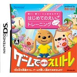 【送料無料】【中古】DS 聞く! 書く! ことばをふやす! はじめてのえいごトレーニング えいトレ 【送料無料】【中古】DS 聞く! 書く! ことばをふやす! はじめてのえいごトレーニング えいトレ