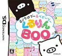 【送料無料】【中古】DS モノクロブー＆ベビーブー くるりんBOO