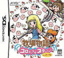 【送料無料】【中古】DS 牧場物語 コロボックルステーション for ガール