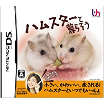 【送料無料】【中古】DS ハムスターと暮らそう