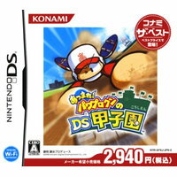 【送料無料】【中古】DS あつまれ! パワプロクンのDS甲子園 コナミ・ザ・ベスト 【送料無料】【中古】DS あつまれ! パワプロクンのDS甲子園 コナミ・ザ・ベスト