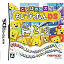 【送料無料】【中古】DS ことばのパズル もじぴったんDS