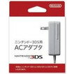 【送料無料】【中古】3DS ニンテンドー3DS用 ACアダプタ (3DSLL/DSi兼用)