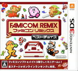 【送料無料】【中古】3DS ファミコンリミックス ベストチョイス ソフト