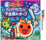 【送料無料】【中古】3DS 太鼓の達人 ちびドラゴンと不思議なオーブ