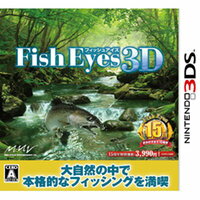 【送料無料】【中古】3DS フィッシュアイズ 3D