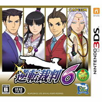 【送料無料】【中古】3DS 逆転裁判6