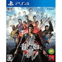 【送料無料】【中古】PS4 プレイステーション4 龍が如く 維新!