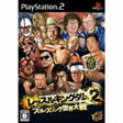 【送料無料】【中古】PS2 プレイステーション2 レッスルキングダム2 〜プロレスリング世界大戦〜 【送料無料】【中古】PS2 プレイステーション2 レッスルキングダム2 〜プロレスリング世界大戦〜