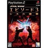 【送料無料】【中古】PS2 プレイステーション2 スター・ウォーズ エピソードIII シスの復讐