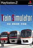 【送料無料】【中古】PS2 プレイステーション2 トレインシミュレータ 京成・都営浅草・京急線 【送料無料】【中古】PS2 プレイステーション2 トレインシミュレータ 京成・都営浅草・京急線