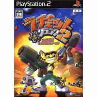 【送料無料】【中古】PS2 ラチェット&クランク2 ガガガ!銀河のコマンドーっす