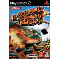 【送料無料】【中古】PS2 レーシングゲーム「注意!!!!」 【送料無料】【中古】PS2 レーシングゲーム「注意!!!!」