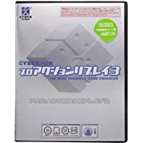 【送料無料】【中古】PS2 プロアクションリプレイ3 PS2用