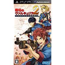 【送料無料】【中古】PSP 戦場のヴァルキュリア 2 ガリア王立士官学校