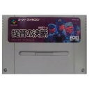 【送料無料】【中古】SFC スーパーファミコン 提督の決断