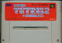 【送料無料】【中古】SFC スーパーファミコン スーパーテトリス2+ボンブリス