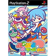 【送料無料】【中古】PS2 プレイステーション2 ぷよぷよフィーバー 2【チュー 】