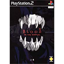 【送料無料】【中古】PS2 プレイステーション2 BLOOD The Last Vampire (上巻)