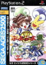 【送料無料】【中古】PS2 プレイステーション2 SEGA AGES 2500 シリーズ Vol.12 ぷよぷよ通 パーフェクト セット(特典なし)