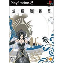 【送料無料】【中古】PS2 プレイステーション2 絢爛舞踏祭