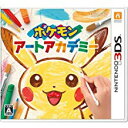 【送料無料】【中古】3DS ポケモンアートアカデミー