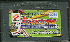 【送料無料】【中古】GBA ゲームボーイアドバンス モバイルプロ野球