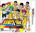 【送料無料】【中古】3DS 弱虫ペダル 明日への高回転