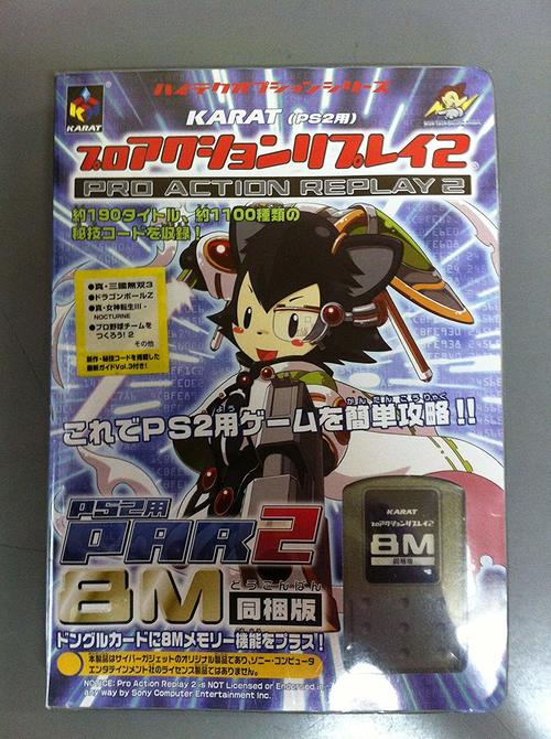 【送料無料】【中古】PS2 プレイステーション2 PS2用 プロアクションリプレイ2 [8Mメモリー同梱版]