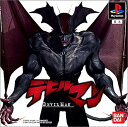 【送料無料】【中古】PS プレイステーション デビルマン